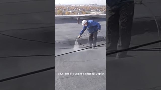 #броня #ремонт #теплоизоляция #краска #теплохолод #стройка  #shorts #теплокраска #топ смотреть онлайн