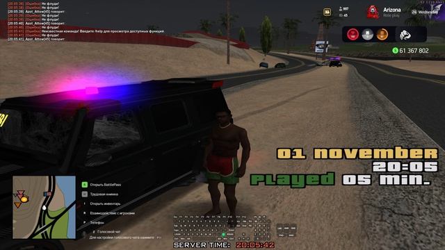 Grand Theft Auto San Andreas 2024.11.01 - 20.05.20.07 смотреть онлайн