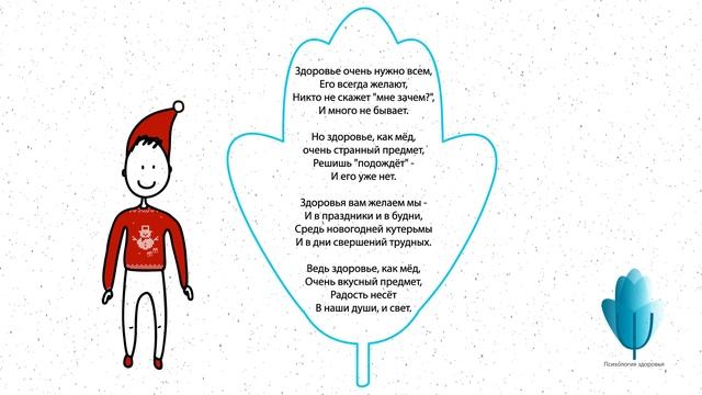 NY2018 PH смотреть онлайн