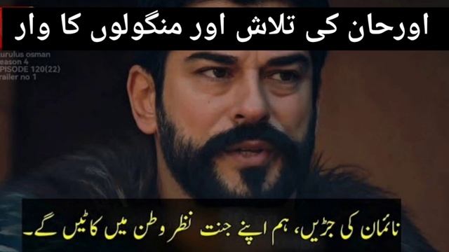 Kurulus Osman season 4 Episode 120 I Review by Qam tv смотреть онлайн
