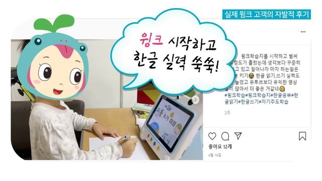 유튜브·TV｜뚝! 끊는 학습법｜윙크(WINK) смотреть онлайн