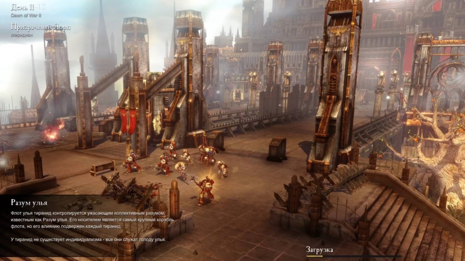 Прохождение Warhammer 40,000: Dawn of War II (классическая компания) день 11-12. смотреть онлайн