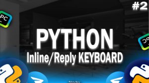 🤖СОЗДАНИЕ ТГ БОТОВ НА PYTHON! УРОК #2 - Inline/Reply KEYBOARD