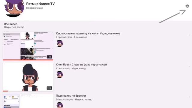 Как сменить название канала на YouTube #для_новичков смотреть онлайн