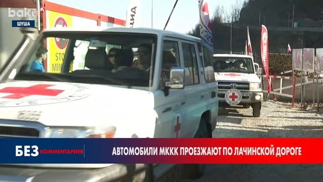 108-й День Экоакции – Автомобили МККК Беспрепятственно Проехали по Лачинской Дороге - Baku TV | RU смотреть онлайн