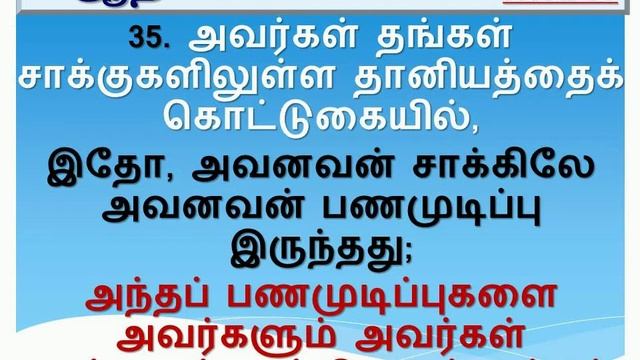 ஆதியாகமம் 42:25-38, 43:1-5 ||பக்கம் 57|| Daily Bible Study|| Reading by P. Subha Rajam|| Sep1,2020 смотреть онлайн