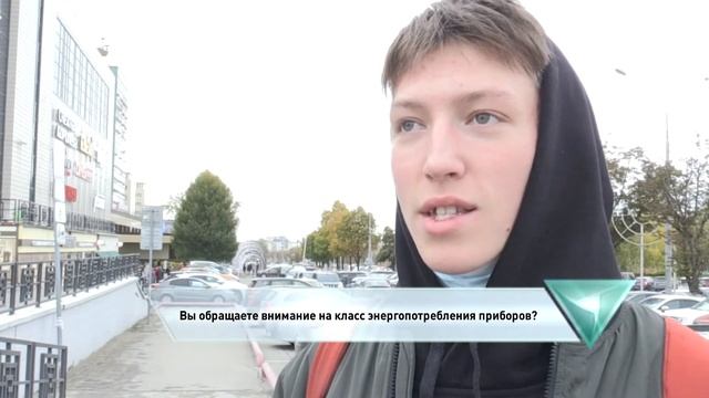Обращаете ли вы внимание на класс энергоэффективности приборов? смотреть онлайн