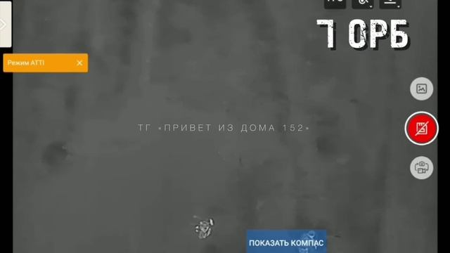 Сбросы по боевикам Всу 💥