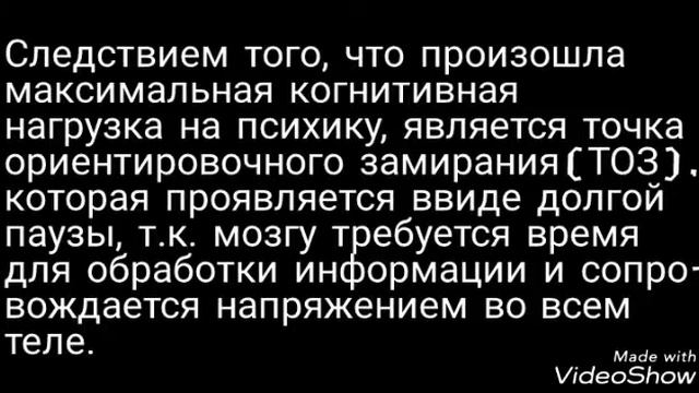 Точка ориентировочного замирания - ТОЗ. Профайлинг שפת הגוף. смотреть онлайн
