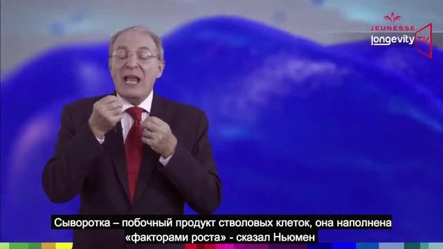 Jeunesse Longevity TV Episode 8 Как работает Сыворотка Люминес смотреть онлайн