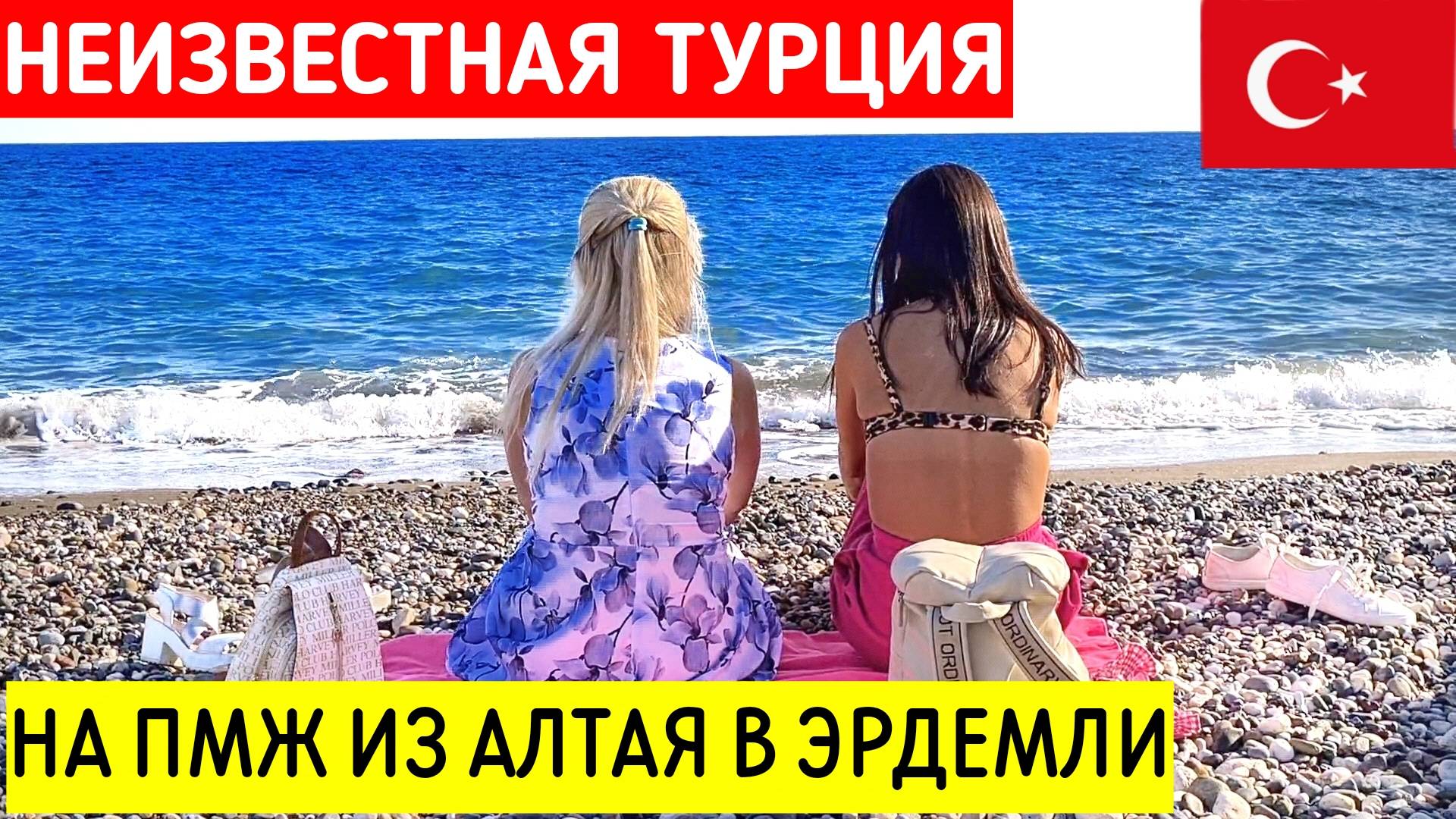 Эрдемли Турция. На ПМЖ в Турцию из России. Томюк Мерсин новый курорт Турции. Недвижимость в Эрдемли. смотреть онлайн