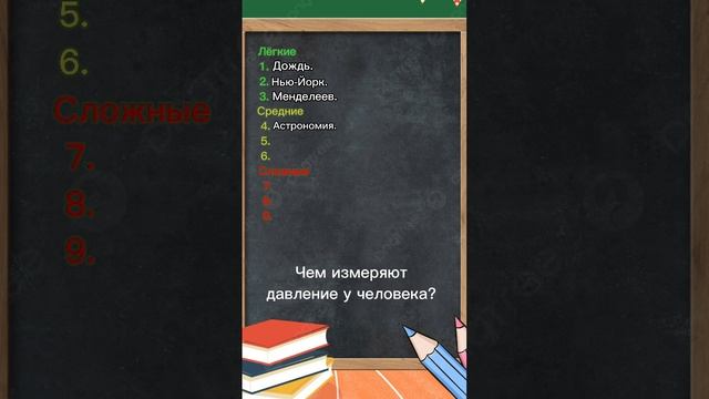 Проверьте себя.ч2. #тестнакругозор смотреть онлайн
