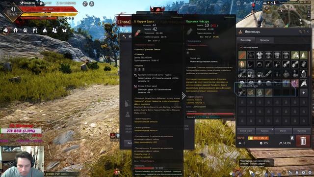 Качаю Фурию и иду по квестам Black Desert / БДО / BDO смотреть онлайн