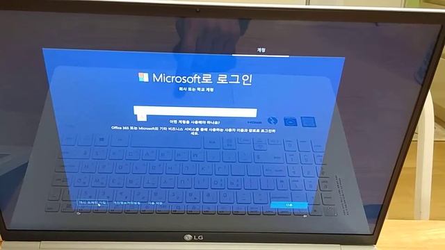 LG Gram Windows 10 Install