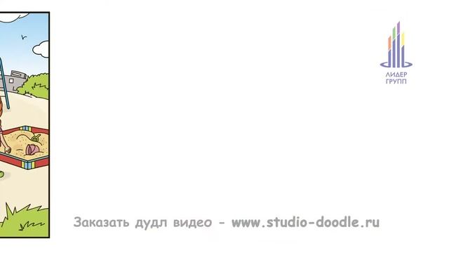 Дудл видео жилищного комплекса. Заказать дудл видео для ТВ рекламы. смотреть онлайн