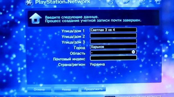 Как зарегистрироваться в PSN playstation network) часть 2 WOODSREZNOV (1)