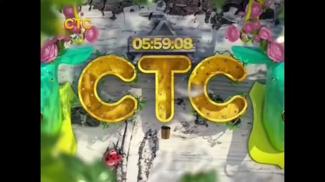 Все часы СТСа за одну минуту смотреть онлайн
