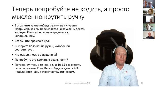 Четыре четверга простого НЛП, встреча #3 (2023) смотреть онлайн