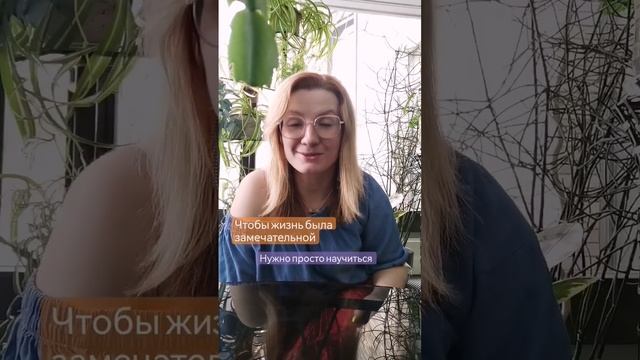 С 8 марта! ❤️Видео для всех и каждого 🤗 #тетахилинг#установки #подсознание#совет #8марта#жизнь#нлп смотреть онлайн