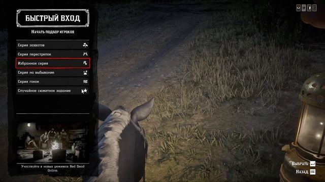 RDR 2 Online Щука, Опьянение, Прыжков с лошади на поезд, Распря в отряде