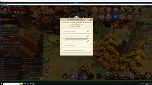 Драконоборец,великий охотник: квест на скорость,6 смена класса