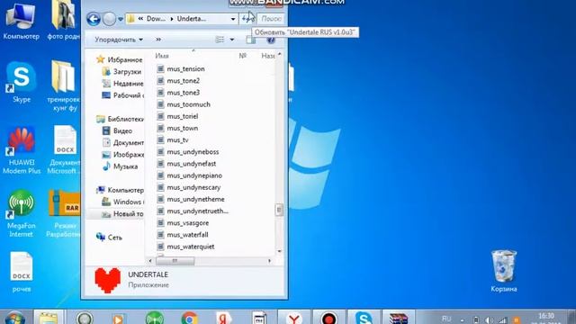 как включить режим разработчика в андертейл смотреть онлайн