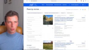 ГИС Тоги - Torgi.gov.ru - как пользоваться порталом и находить нужные лоты