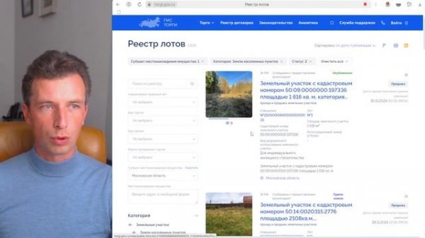 ГИС Тоги - Torgi.gov.ru - как пользоваться порталом и находить нужные лоты