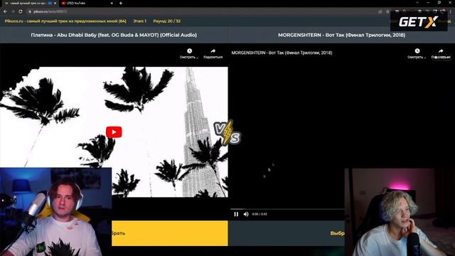 ИЛЬЯ ЭКСАЙЛ ВЫБИРАЕТ ЛУЧШИЙ ТРЕК И КЛИП НА СВОЕМ СТРИМЕ (ft. Парадеич, Данила Горилла)СТРИМ 9.10.2 смотреть онлайн
