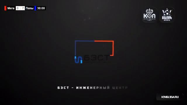 Матч "Волгарь папы - Мегаполис" КФЛ | ВЗРОСЛЫЕ смотреть онлайн