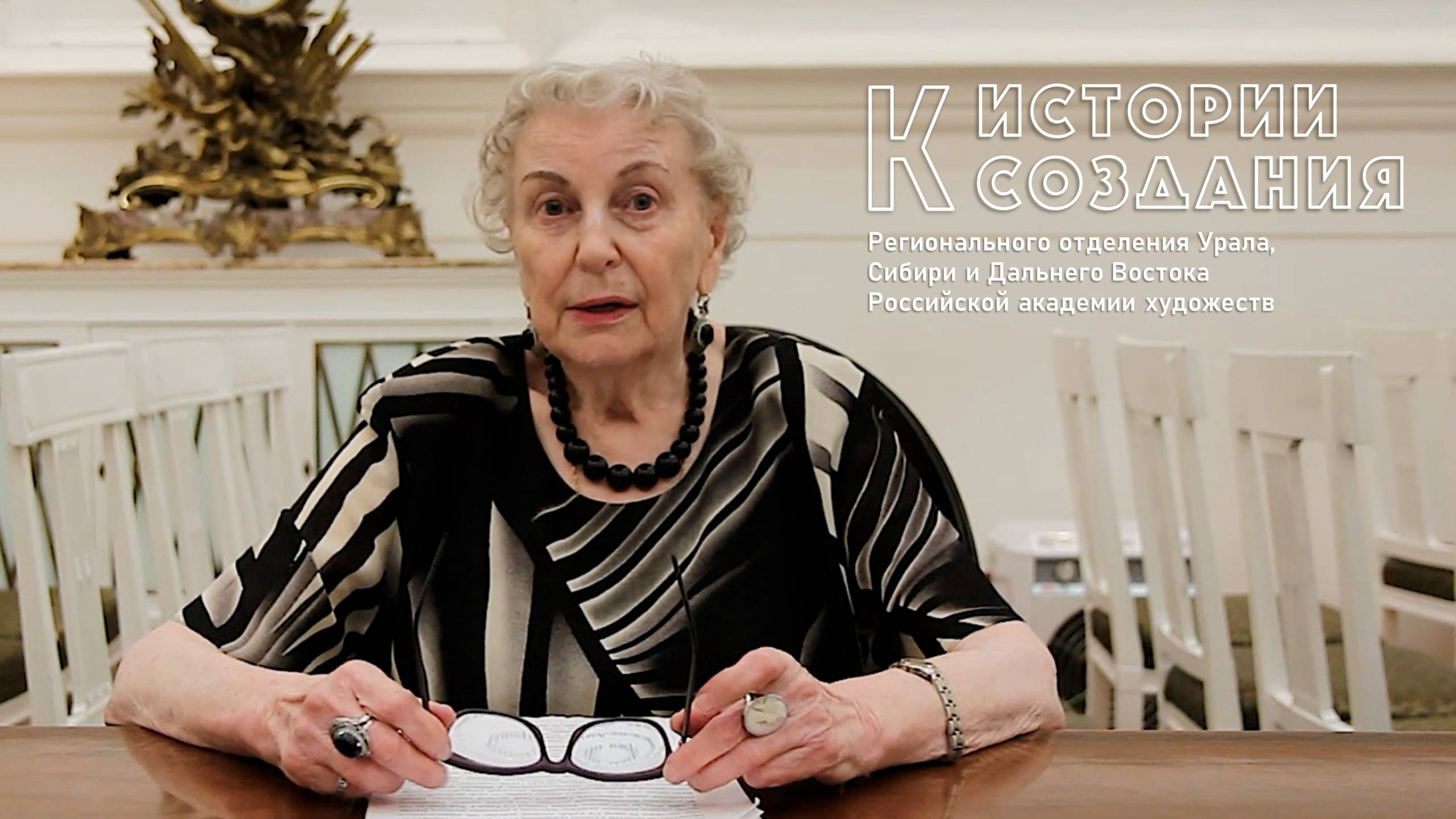 Доклад «К истории создания Регионального отделения УСДВ РАХ...» М.В.Хабаровой смотреть онлайн