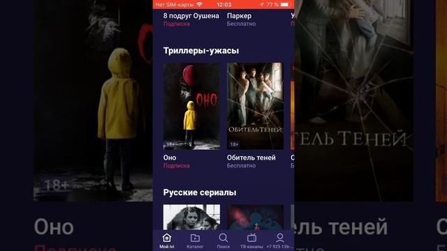 ivi смотреть онлайн