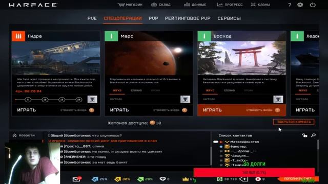 ✔WARFACE-МАЛОЙ ПРОХОДИТ СЛОЖНЫЕ МИССИИ смотреть онлайн