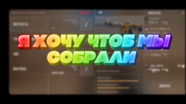 Я буду снимать STANDOFF 2|👍 смотреть онлайн
