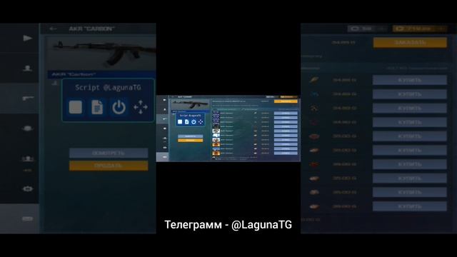 Скрипт Standoff2 4 наклейки. смотреть онлайн