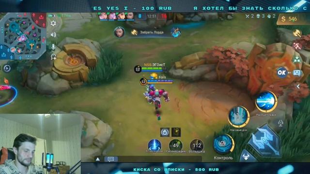 Ледженс по гайду мобаил #mobaillegends #mlbb #mlbblive #мобайллегендс #live