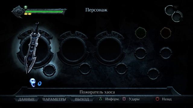 Darksiders Warmastered Edition смотреть онлайн