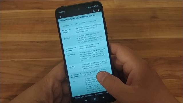 POCO M3 Pro смотреть онлайн