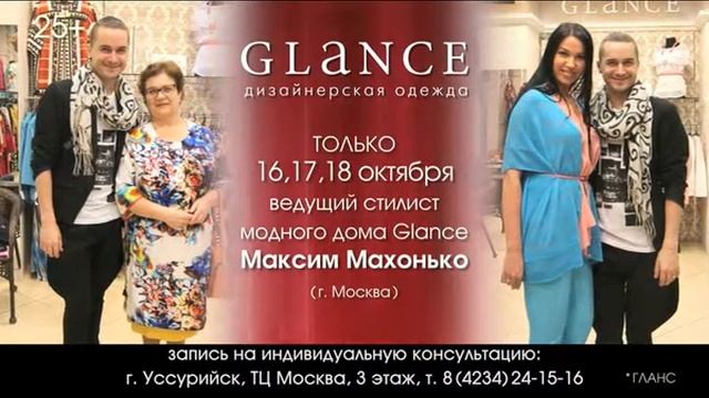 Приезд стилиста Максим Махонько в Уссурийск смотреть онлайн
