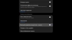Настройки для Самсунг а51