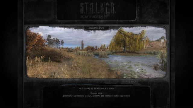 S.T.A.L.K.E.R. Call of Pripyat Gunslinger | Проходження без коментарів | 69 смотреть онлайн