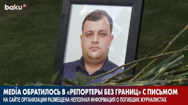 MEDIA обратилось в «репортеры без границ» с письмом | Baku TV | RU #bakutvru смотреть онлайн