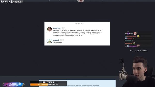 ХЕСУС СЛИЛ ПЕРЕПИСКУ С АНДРЕЕМ НИФЁДОВЫМ смотреть онлайн