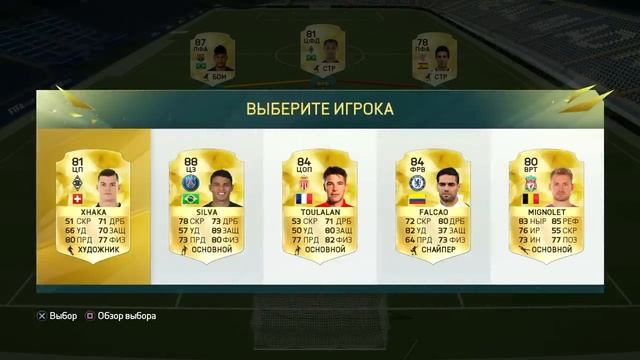 FIFA 16 DEMO | ПЕРВЫЙ ВЗГЛЯД | ЧАСТЬ #3 - Режим драфта смотреть онлайн