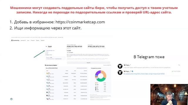 Безопасность на криптобиржах | Санкции, Мошенники, Крах биржи FTX, Выбор биржи, Налогообложение смотреть онлайн