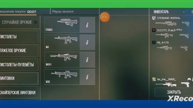 мой скилл с авм в standoff 2 смотреть онлайн