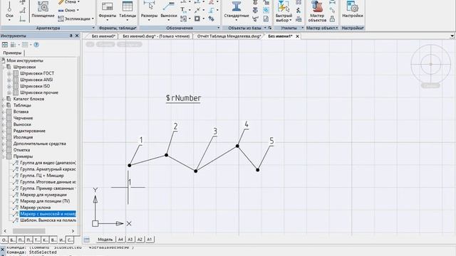 Маркер с номером на выноске смотреть онлайн