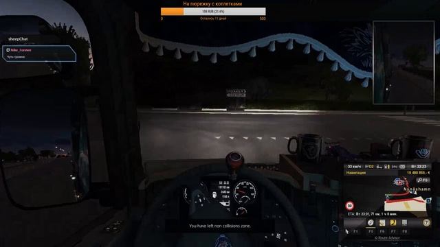 Комнатный Дальнобой ETS2 MP +18