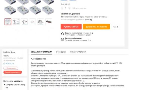 Алюминиевый радиатор термоклейкий смотреть онлайн