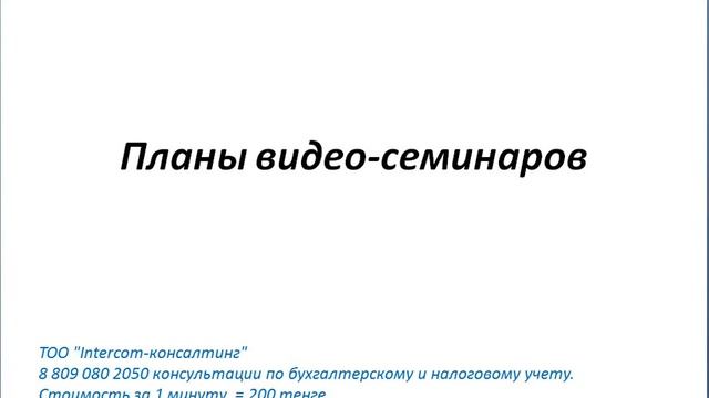 Планы на ближайшее полугодие смотреть онлайн